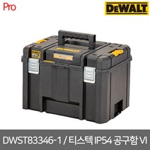 [디월트] DWST83346-1 / 티스텍 IP54 공구함 VI (DWST17806 후속)