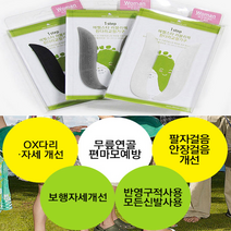 팔자 걸음 안장 다리 오자 깔창 교정 안짱 X O 오다리 휜다리 기능성 벌어진 오형 이쁜다리 일반, 2단계용, 그레이