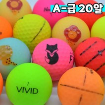 일반브랜드 무광 컬러 A-급 20알묶음