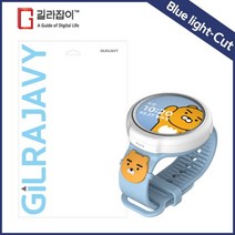 LG유플러스 카카오프렌즈 키즈워치 BLC 시력보호필름 (2매입)