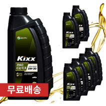 킥스 파오 C2 C3 5W30 1L 디젤 합성 엔진오일, 2개