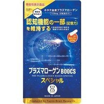 서플리먼트 プラズマローゲンBOOCS 플라즈마 로겐 BOOCS 스페셜 분말 캡슐 (60 마리 약 1 개월 분) 표시, 60알 X 1봉약 1개월분, One Color
