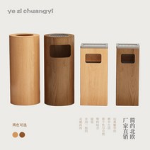 모던 원형 나무 휴지통 심플 우드 호텔 쓰레기통, 커버가 있는 둥근 배럴  목재 색상 33X75