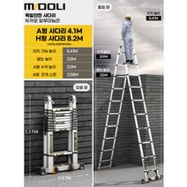 안테나사다리 작업 안전 계단 휴대용 알루미늄 다목적 안전발판 가정용 산업용, 56mm 흔들림 방지 보강 4.1+4.1 직선8.2m, 1개