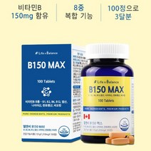 엘앤비 B150맥스 100정 에너지비타민 B군 수용성비타민 엽산 나이아신 비오틴 코엔자임Q10 아연 셀렌 비타민D 신진대사 활력 고함량비타민 바쁜 현대인 직장인 에너지 영양제, 1병, 1310mgx100정