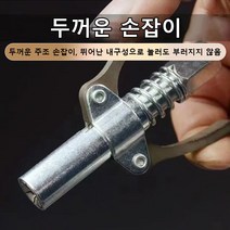 paisen 세이프락커넥터 구리스건 구리스 주입기 커플러 그리스 커플러, 수동 고압 그리스 노즐