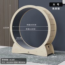 우드 캣휠 대형 고양이 운동기구 트레드밀 다이어트, 라지