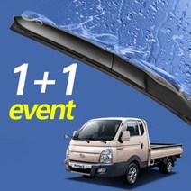 포터2 와이퍼 500mm+450mm 세트 자동차와이퍼포터2와이퍼 와이퍼 하이브리드와이퍼 자동차와이퍼 윈드브러쉬 윈도우브러쉬 자동차용품 차량용품, 제일수분제거동결방지