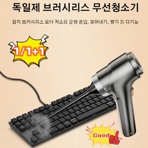 1/1+1개 무선 충전 휴대용 자동차 진공 청소기 12000pa, 쿨 블랙 *2개