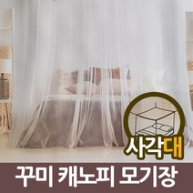 천장형 실내 사각 대형 침대용 천장 캐노피 모기장