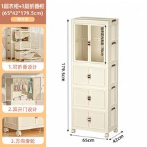 리빙톤 폴딩 수납장 설치가 필요없는 아기 옷장 아동복 보관 상자 작은 플라스틱 가정용 스낵 보관함, 12. 65 와이드 크림화이트 1도어 3단 행거 10개