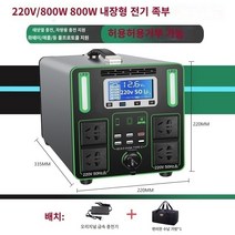 더캠핑 파워뱅크 고속충전 캠핑용 대용량 보조배터리 휴대용 전원 야외 모바일 전원 공급 장치 220v 휴대용 대용량 캠핑 스톨 라이브 방송 자율 주행 투어 비상 에너지 저장 배터리, A.0mAh, D.800w(스토리지 1.1kWh  130만mAh) 다