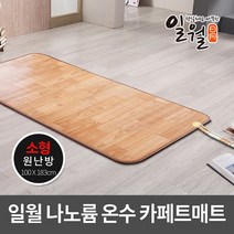 EMF인증 화재 및 전자파 걱정 NO 일월 나노륨 온돌마루 온수매트 소/중/대/특대 택1, 중형(140x183)