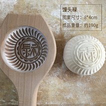 다식판 원목 다식틀 떡도장 명절떡 약과 떡틀 떡문양틀 축복 안녕 꽃 모양 나무 월병 베이킹 금형오목 바닥 과자 케이크 인쇄 콩 롤빵 금형 주방 도구, 루 190g
