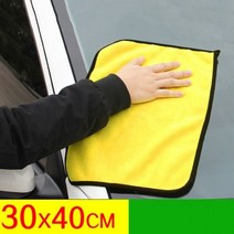2 개/set 30x3 0/40/60cm 세차 마이크로 화이버 타월 자동차 건조 천 청소 관리, 2Pcs, 브라운