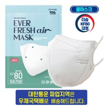 더숨 KF80 대형 새부리형 숨쉬기 편한 쿨링감소재 귀통증없는 특수밴드 적용 에버프레쉬 보건용 마스크 1매입 개별포장, 1개입, 50개, 화이트