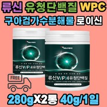 유청 단백질 WPH 구아검 가수분해물 류신 로이신 WPC BCAA 아미노액티브 내 몸 건강 프로틴 프로테인 구아콩 유청농축 완두 단백 분말 비타민미네랄 믹스 쉐이크 가루 30대 40대 50대 60대 남성 남자 여성 직장인