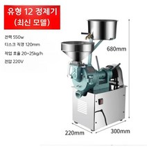 전기 자동 맷돌 업소용 콩국수 콩갈기 분쇄기 믹서기 가정용 두부 두유기 콩가는 기계, A 유형 12 구리 와이어 모터