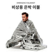 은박 이불 담요 캠핑 등산 체온 유지 커버 [Silver Foil Blanket Camping Hiking Body Temperature Cover]