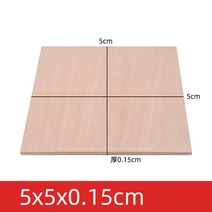 합판재단 목재합판 나무 원목 합판 항공 모델 레이어 보드 참피나무 합판 목재 시트 50x50mm 10 개 1.5/2/, 01 50x50x1.5mm