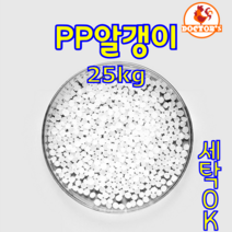 닥터스글루 PP알갱이 3mm 슬라임 인형 쿠션 베개 열쇠고리 충전재(완충재) 펠렛(펠릿) 펠트공예, 25kg