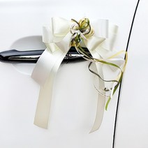 러브헌터 웨딩카 추가구매상품 손잡이, 11. 은방울꽃 손잡이장식(크림) 2개, 2개