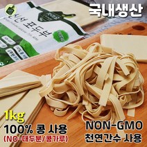 차마요 중국식품 포두부 롤 국내생산 두부피 건면 당일생산 건두부, 1kg, 2개