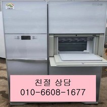 (중고냉장고)디오스 (중고냉장고)LG디오스 홈바 양문형냉장고752L, 중고양문형냉장고