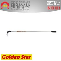 골드 장낫 610101 잡초제거 제초용 원예도구 긴낫