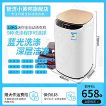 탈수기 미니 건조기 작은 노란색 오리 세탁기 살균 소형 가정용 완전 자동 세탁 및 건조 통합, 36. 56KG 골든 블루라이트 클렌징, 리무버 올인원