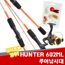 현진피싱 헌터 루어 낚시대 세트 지그헤드 웜 스피닝릴 전천후 쭈꾸미 갑오징어 우럭 광어 민물 바다 선상 낚시, 03.낚시대+릴+웜세트