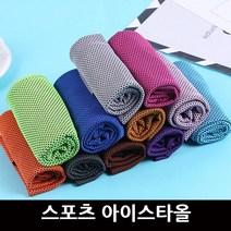 냉타올 아이스 등산 운동 쿨 목수건 얼음 쿨링 수건 타월, 06_그레이
