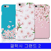 갤럭시 그랜드2 봄꽃나무 하드 G710 케이스, 패턴, 본상품선택