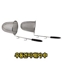 위inyim_우동 건지게 P 중 뜰채 망 업소용 급식용 건 식당용조리도구 면건지게 건지개 용건지게 기구♥inyim, ♥inyouinme