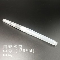 믹서봉 놀고 있다 염색 페이스 베이 비류 카드 도구 비닐 유리 스포이드 분무기 주사기 아크릴판 1873612272, 노는 수돗물 펜 중간사이즈 중국 해서
