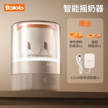 분유 타는 기계 항온 자동 온도 조절 분유포트 우유쉐이커 파우더 교반기, A