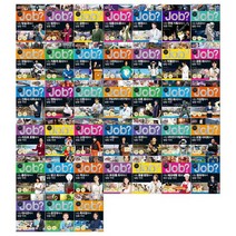 문상일만+필통 미래탐험 꿈발전소 JOB시리즈 전38권, 없음