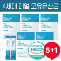 모유 유래 유산균 bnr17 분말 식약처 인증 HACCP 모유 유산균 락토바실러스가세리 비엔알17 다이어트 [선택옵션], 모유유산균 5+1 (6개월분)