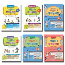 2020 대교 초등 영어 교과서 자습서 평가문제집 3 4 5 6 학년 학기, 대교 초등 영어 교과서:자습서 평가문제집 6-1 (2020)