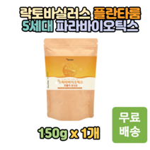 신 파라바이오틱스 포뮬러 락토바실러스 플란타룸 사균체 유산균 150g v133 5세대 유산균사균 프락토올리고당 치커리 식사대용 간식 20대 30대 40대