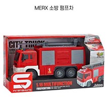 소방펌프차 중장비 미니카 놀이 어린이 자동차 장난감, 상세페이지 참조