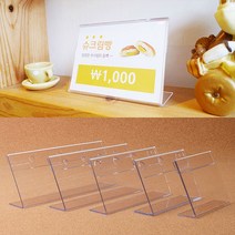 아크릴 가격표 단면쇼케이스 테이블메뉴판 스탠드꽂이 상품명 POP 속지교체 투명 80mm, 사이즈
