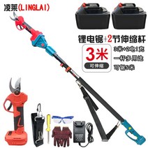 전지가위 전정가위 나무 원예 충전식 다목적가위 열매따기 가지치기 전동 조경, 13.전기전단+가20ah2전1충전