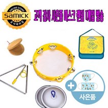 삼익악기 리듬세트 NSR-28 마스크 1개입증정