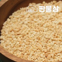 땅콩 분태 (16분태) 500g 가루