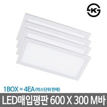 하이디 LED매입평판등 면조명 600x300 M바 1박스(4개), 단품