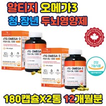 중년 노인 여성 기억력개선 오메가3 rtg 흡수력 좋은