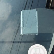 아파트 주차스티커홀더 주차케이스 주차증케이스 테잎