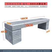 사우나 목욕탕 돌의자 통석 석재 학교 놀이터 조경, B8018 반전 원형 모델 180 길이 40 전체 높이