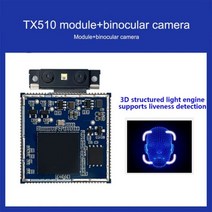 AI 얼굴 인식 모듈 HLK-TX510 3D 쌍안 카메라 라이브 감지 식별 시리얼 통신 화면, 01 Beige